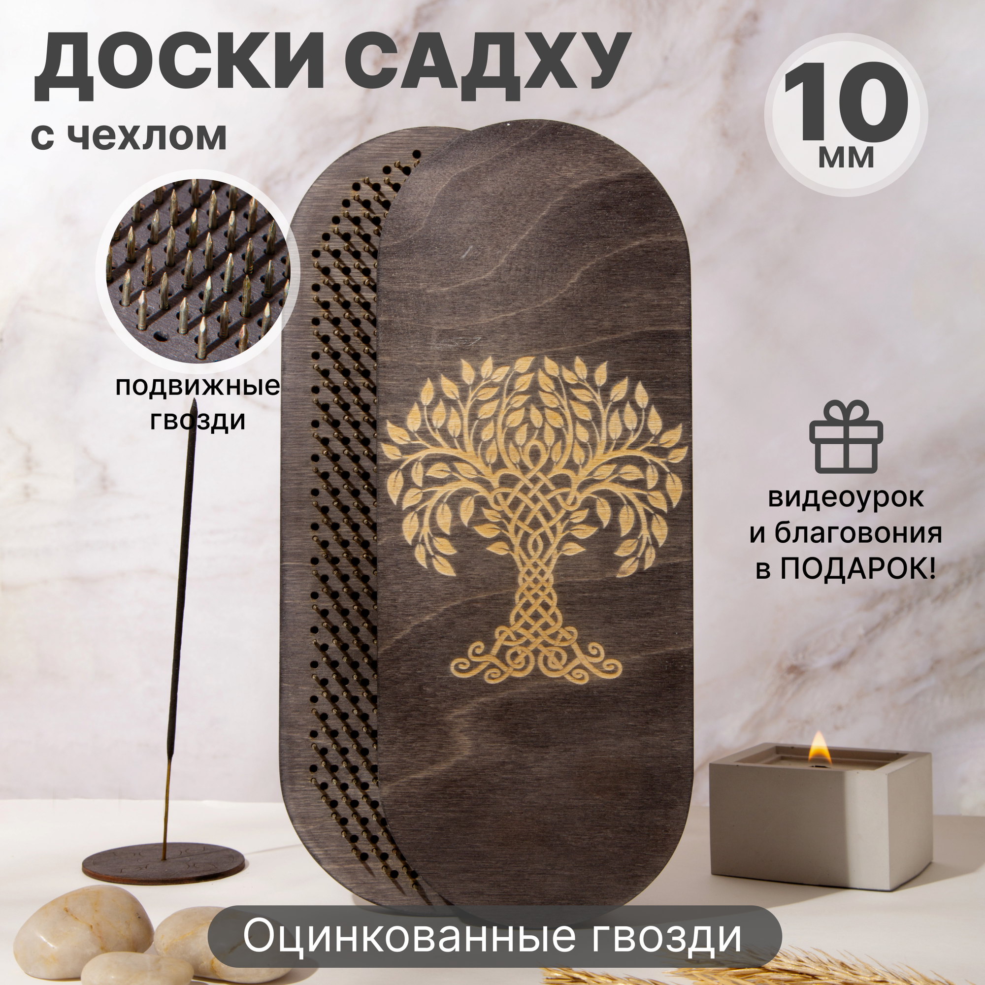 Доски садху Epic-Tree с динамическими гвоздями 10 мм Дерево