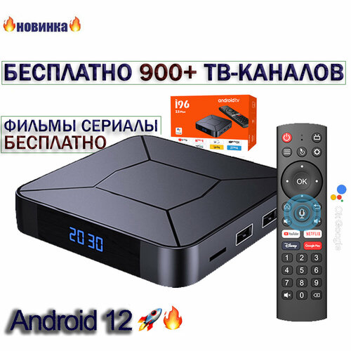 Android 12 TV приставка 900 тв каналов + голосовой пульт оранжевый