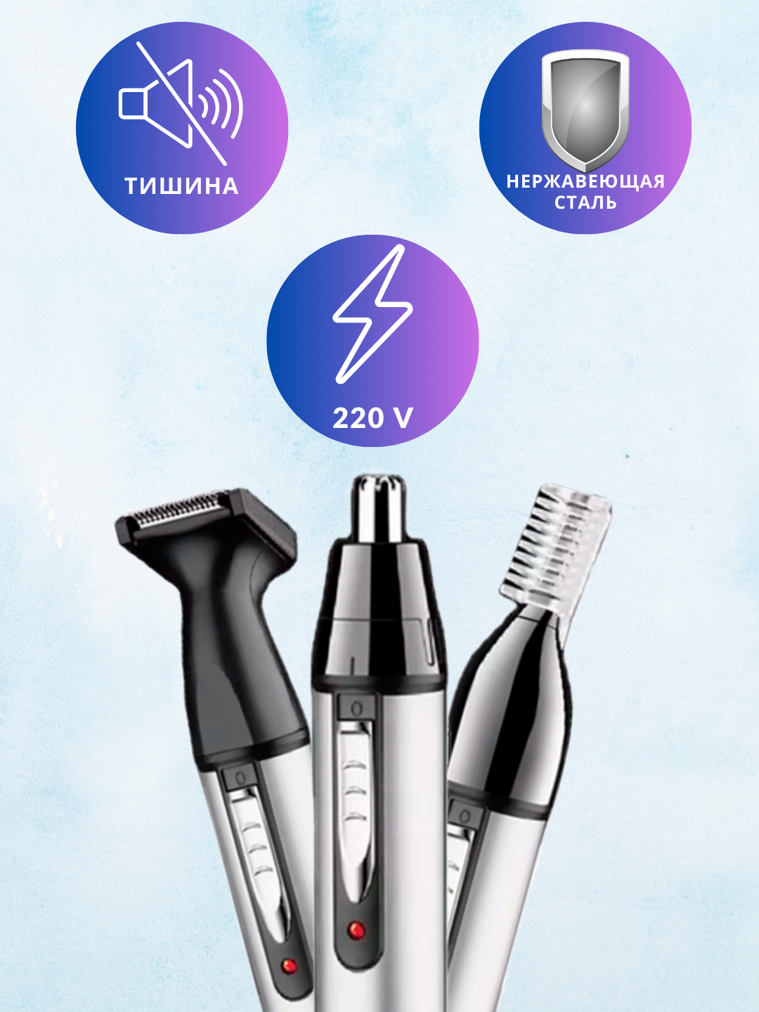 Триммер для бритья и тела — фото 1