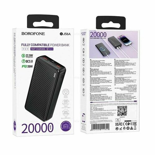 Повербанк 20000mah с быстрой зарядкой BOROFONE BJ56A черный powerbank внешний аккумулятор для телефона 187900₽