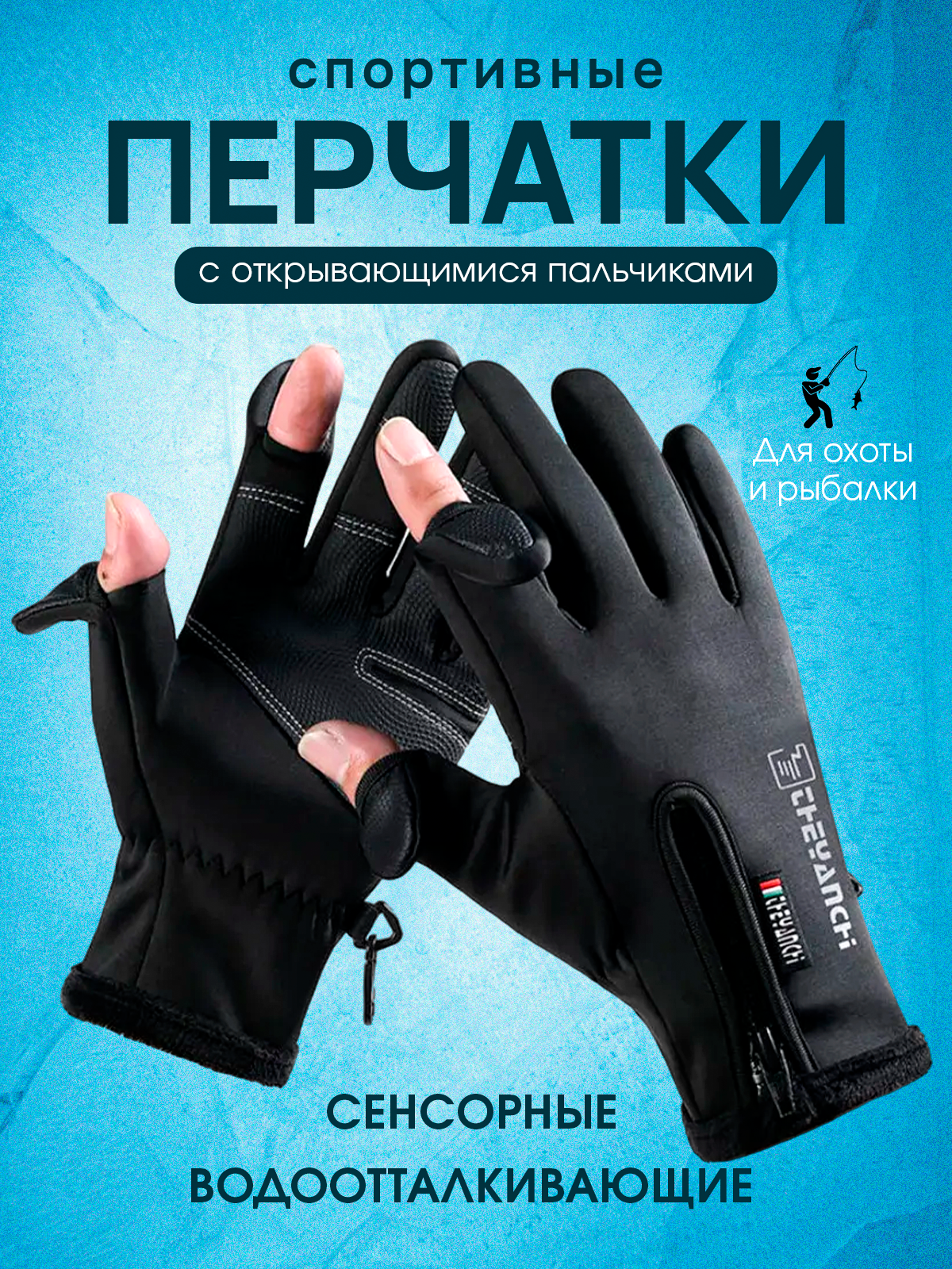 Перчатки COMFIAMO для мужчин, размер L, черный