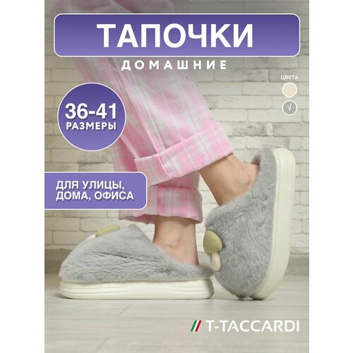 фото Тапочки t.taccardi, размер 38, серый