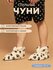 Чуни ivshoes Базовая коллекция
