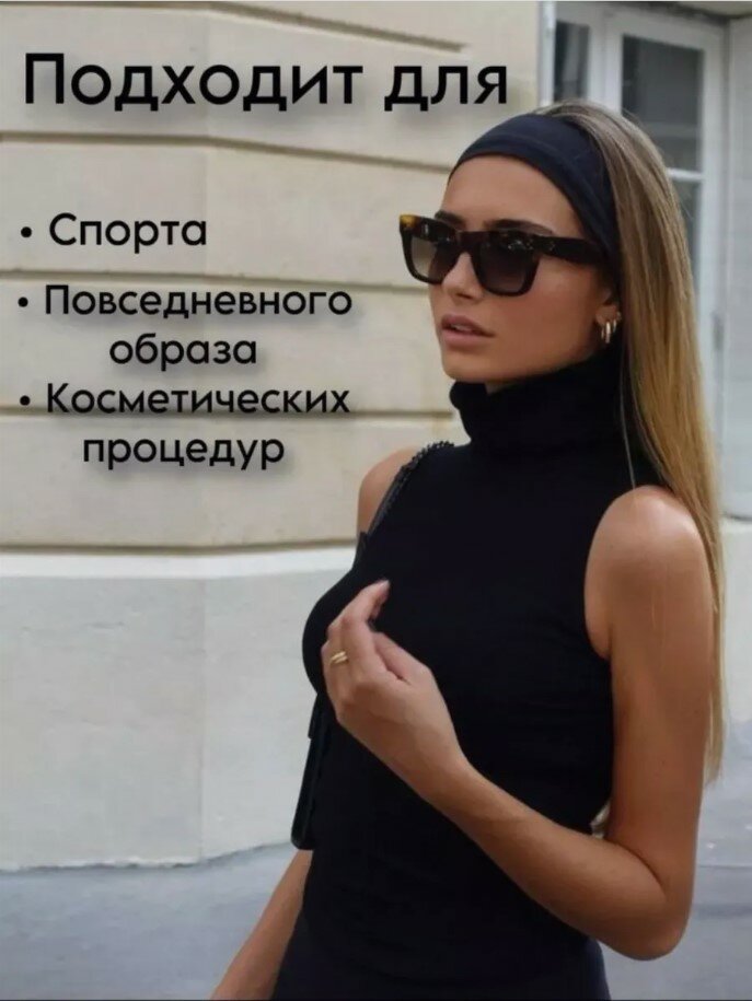 Изображение Повязка на голову