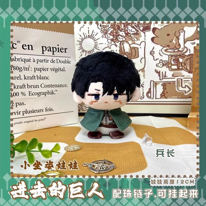 Плюшевая кукла Атака Титанов Levi Ackerman 12cm Captain