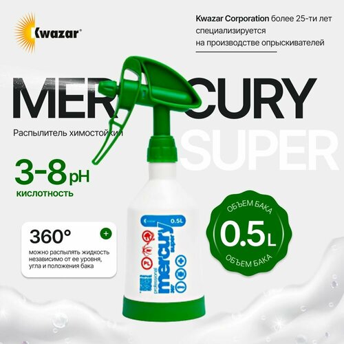 MERKURY SUPER PRO Опрыскиватель зеленый Kwazar, 500мл