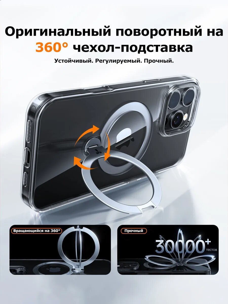 Чехол на iPhone 16 Pro Max MagSafe с кольцом подставкой — фото 1