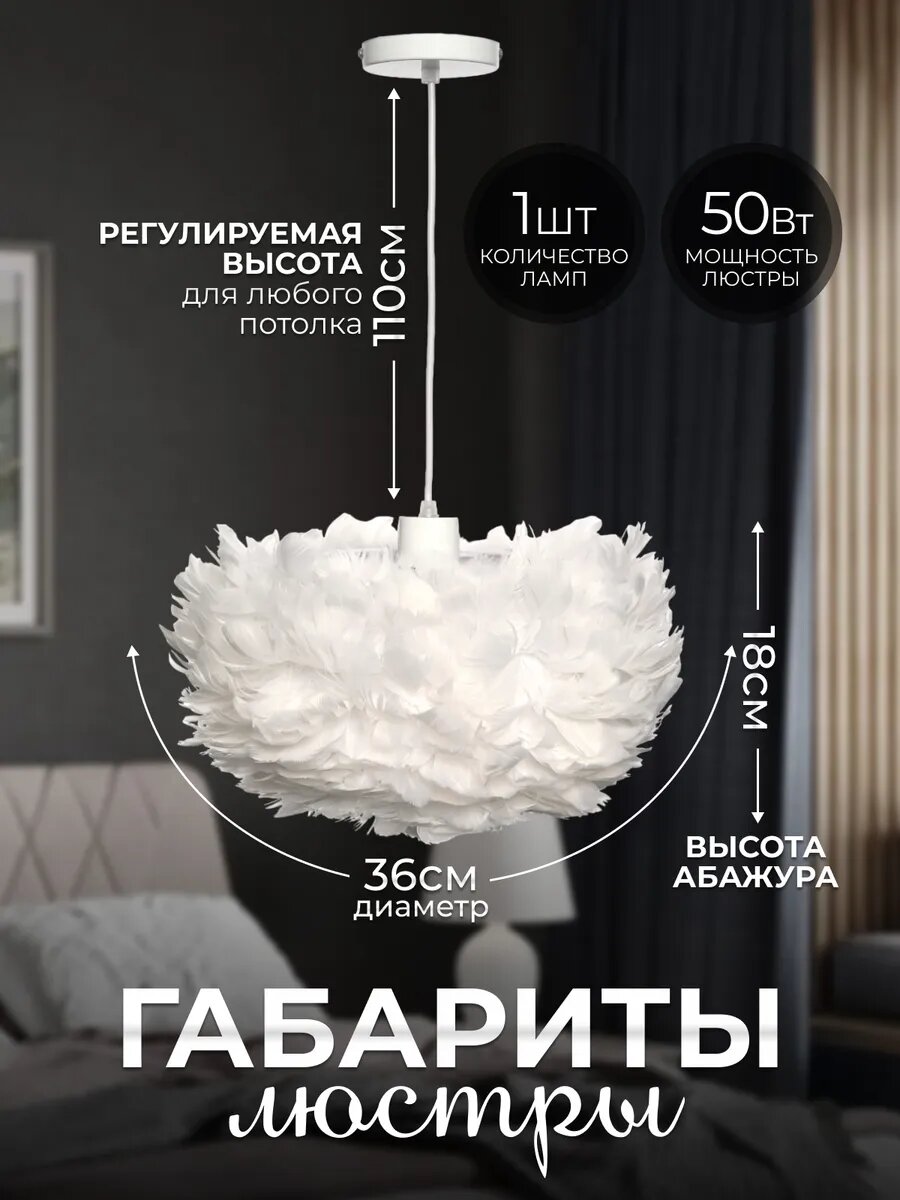 Люстра для спальни — фото 1