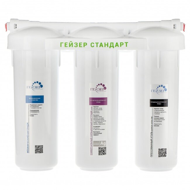 Фильтр Гейзер Стандарт (без крана)