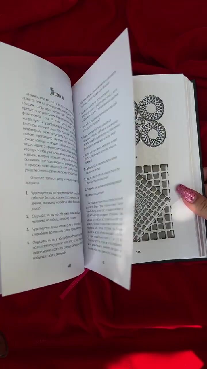 Тропа вампира — теория и практика вампиризма | Хенаро — фото 1