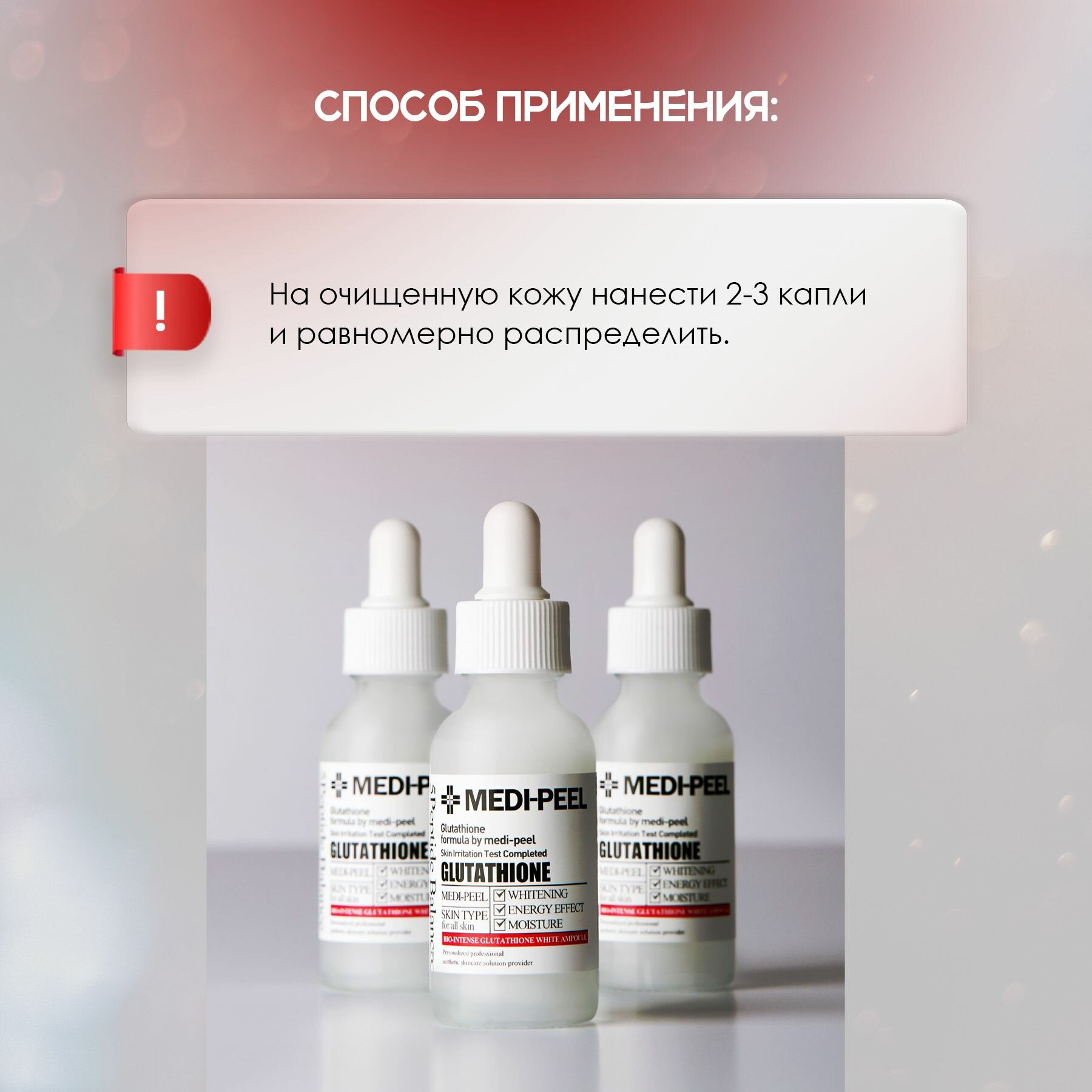 bio intense glutathione white ampoule MEDI-PEEL Bio-Intense Glutathione White Ampoule – Serum With Glutathione  For Pigmentation | Korean Skincare main image 1
