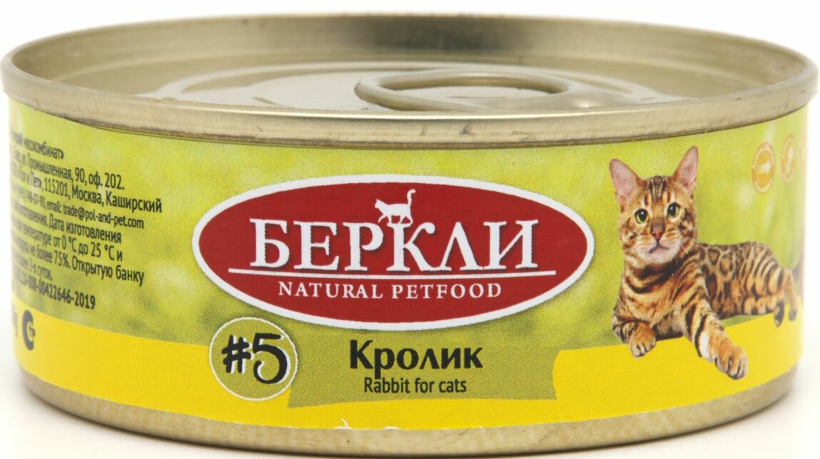Беркли №5 влажный корм для взрослых кошек и котят, кролик - 100 г