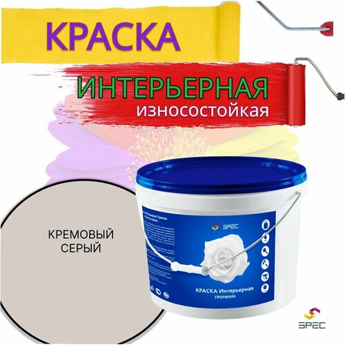 Краска Интерьерная Премиум SPEC/ кремовый серый/ 1кг
