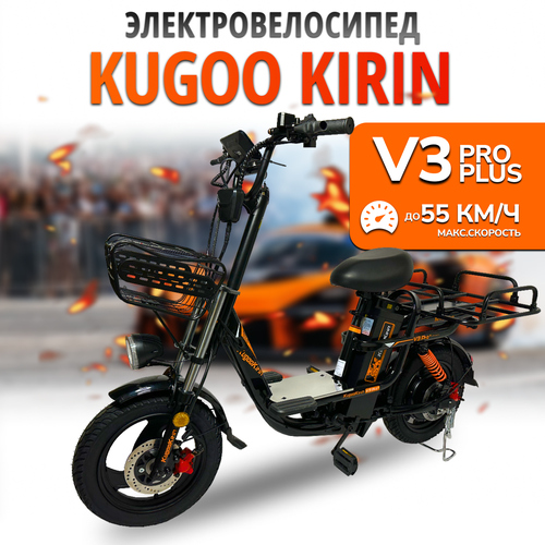 Электровелосипед Kugoo V3 Pro Plus 28 Ач 16 дюймов стальной черный максимальная скорость до 55 кмч 72510₽