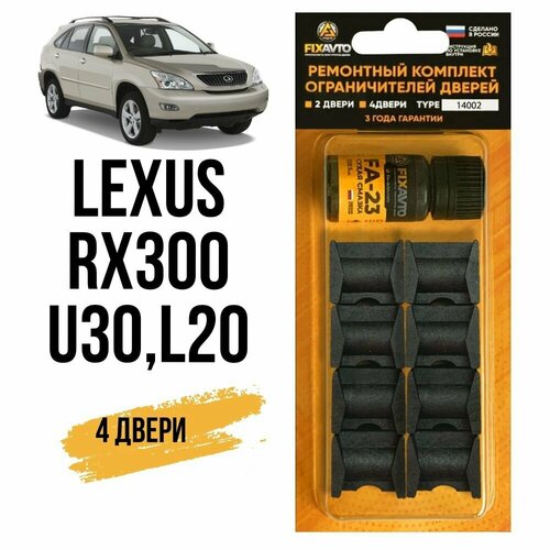 фото Ремкомплект ограничителей на 4 двери lexus rx300 (l20, u30), кузов 2; 3 - 2003-2017 fixavto