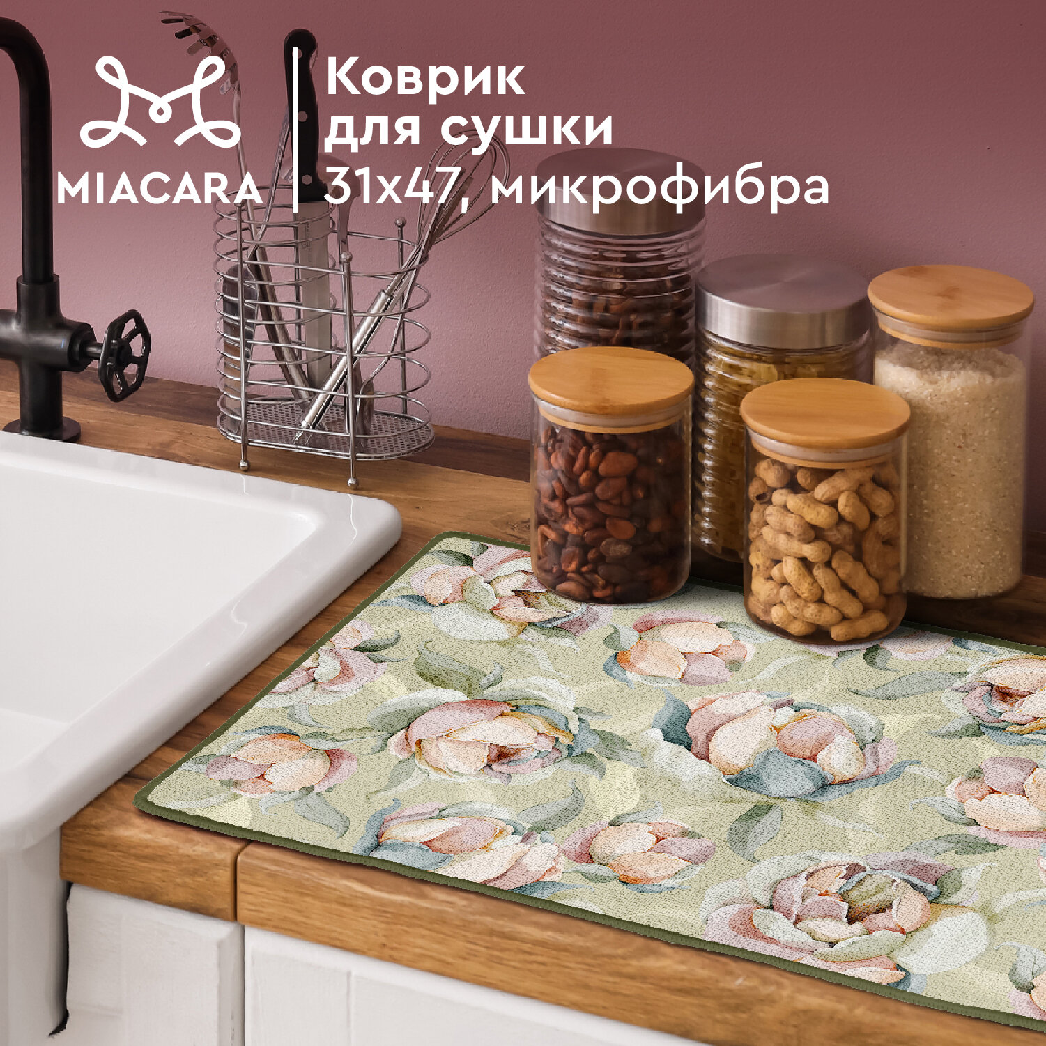 Mia Cara Коврик для сушки посуды 31х47 Flower, зелёный