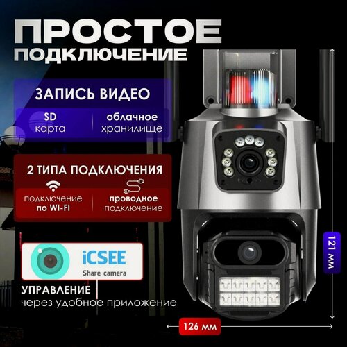 Изображение товара Уличная видеокамера ICSee, с датчиком движения, ночная, с ИК-подсветкой