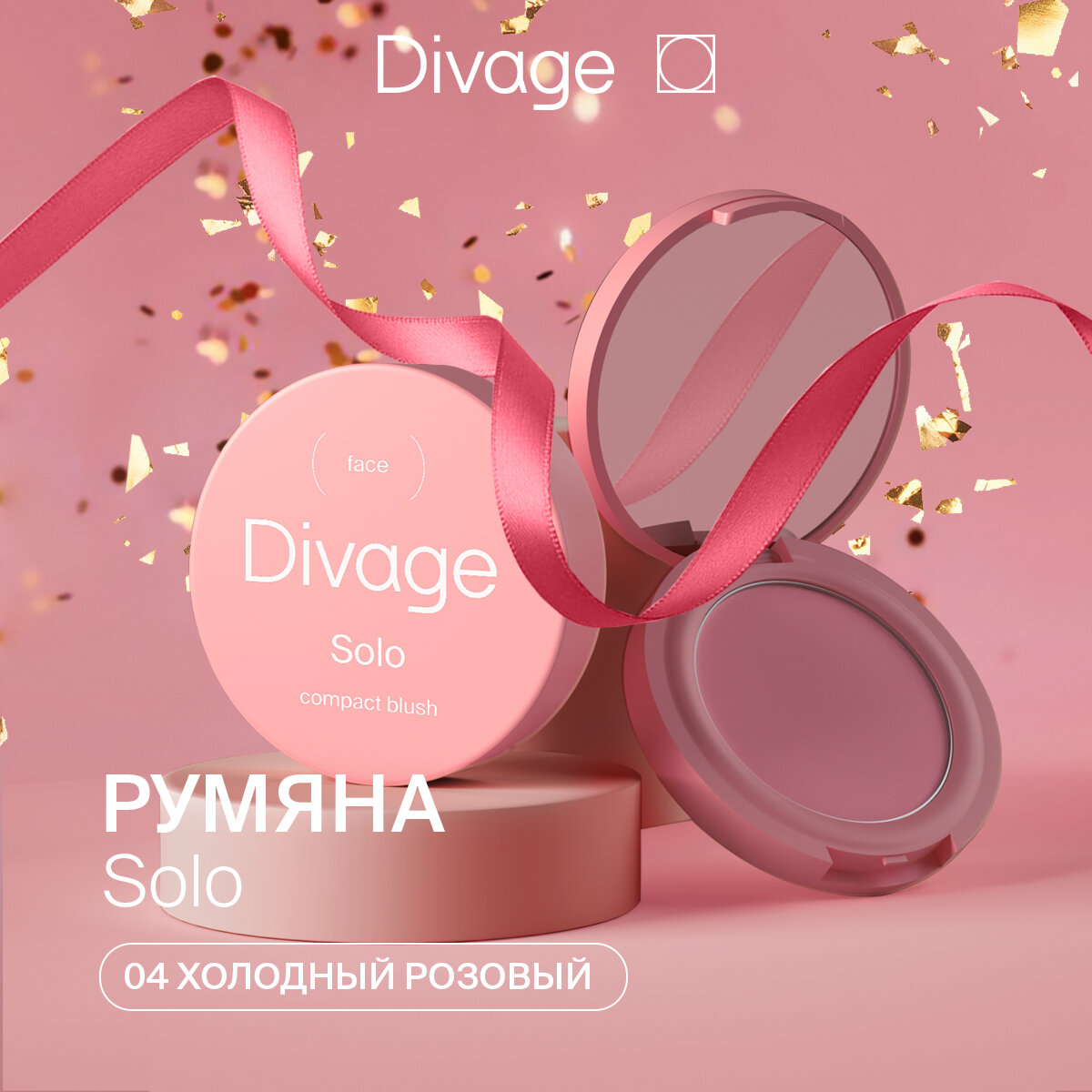 Divage Румяна для лица компактные матовые Solo Compact Blush, Тон 04 холодные розовые