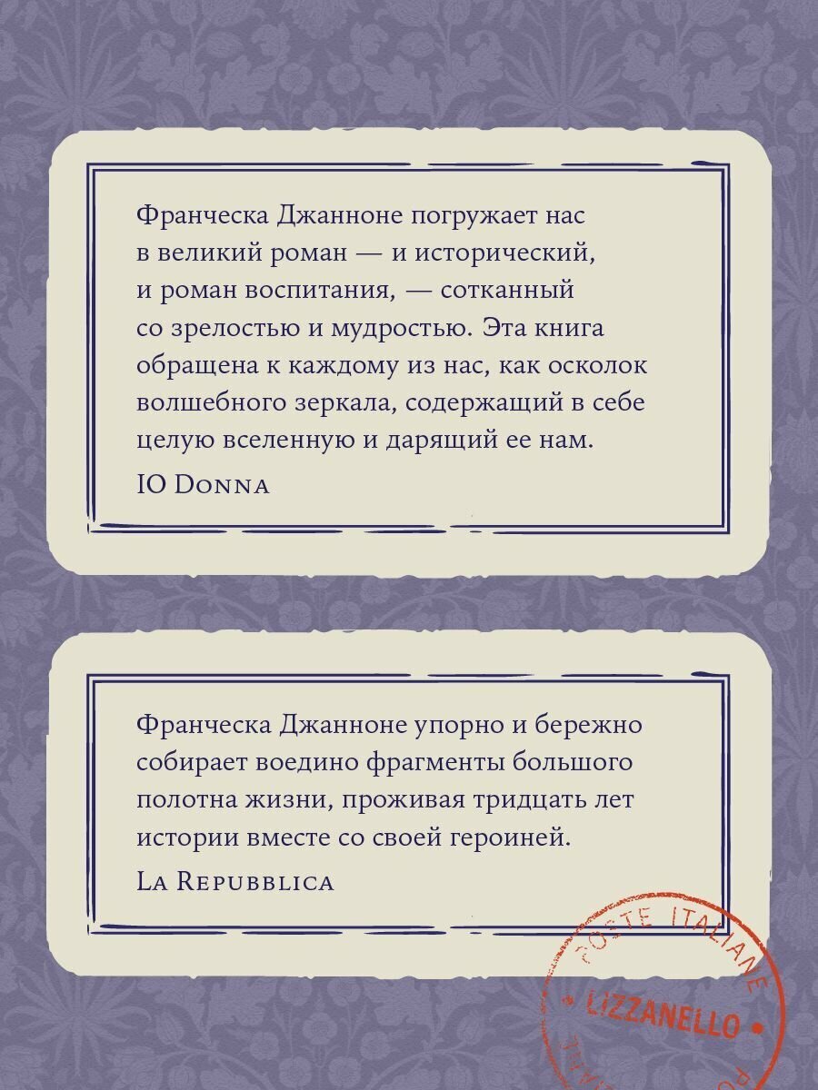 Почтальонша (Франческа Джанноне) - фото №5