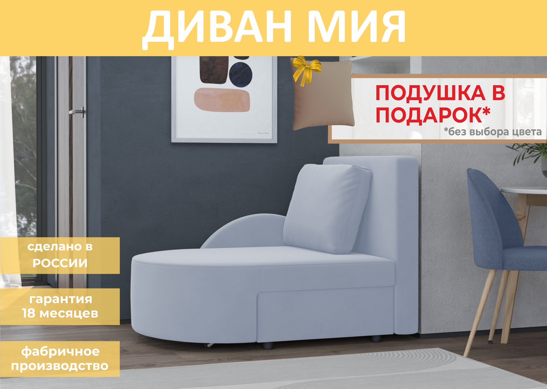 Диван Мия Velutto 50