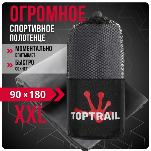 фото Полотенце спортивное из микрофибры toptrail, 90 х 180, темно-серое, для бассейна / пляжное / банное