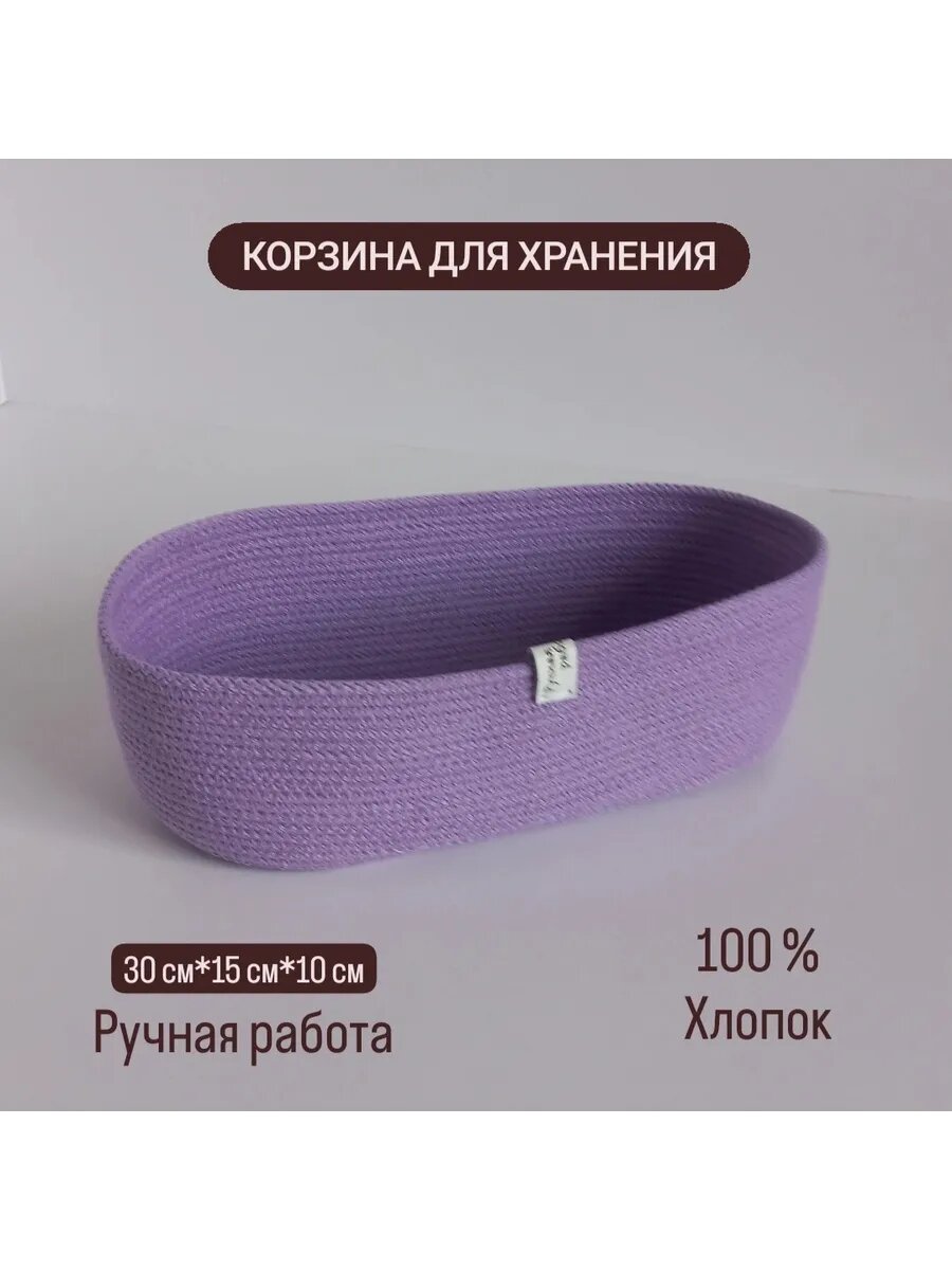 Корзинка плетеная для хранения