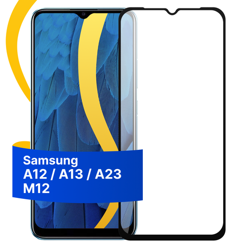 Защитное стекло для Samsung Galaxy A12, A13, A23, M12 / Противоударное стекло на Самсунг А12, А13, А23, М12 бесцветный, прозрачный