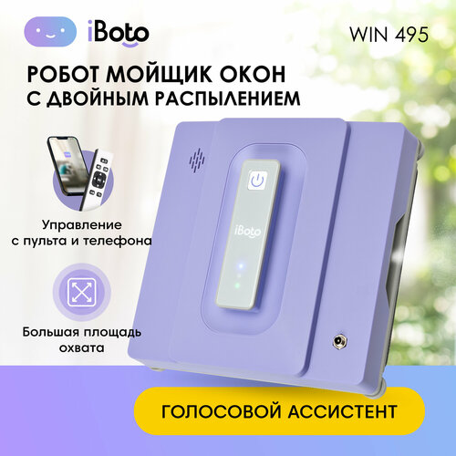 Робот мойщик окон с двойным распылением iBoto Win 495 PRO лавандовый 15290₽