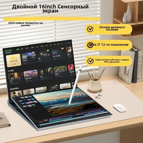 DS16PULS 16-дюймовый игровой ноутбук с двумя сенсорными экранами
