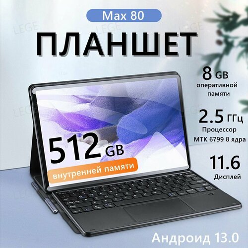 Планшетный пк с клавиатурой 116 русская система подходит для игр просмотра видео планшет игровой 9580₽