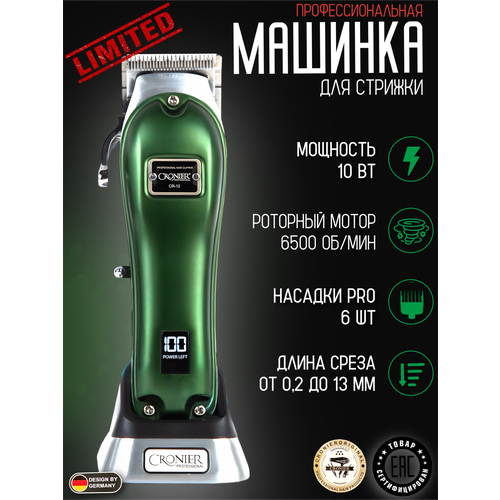 Машинка для стрижки волос Cronier CR-12 профессиональная нержавеющая сталь зеленая 356300₽