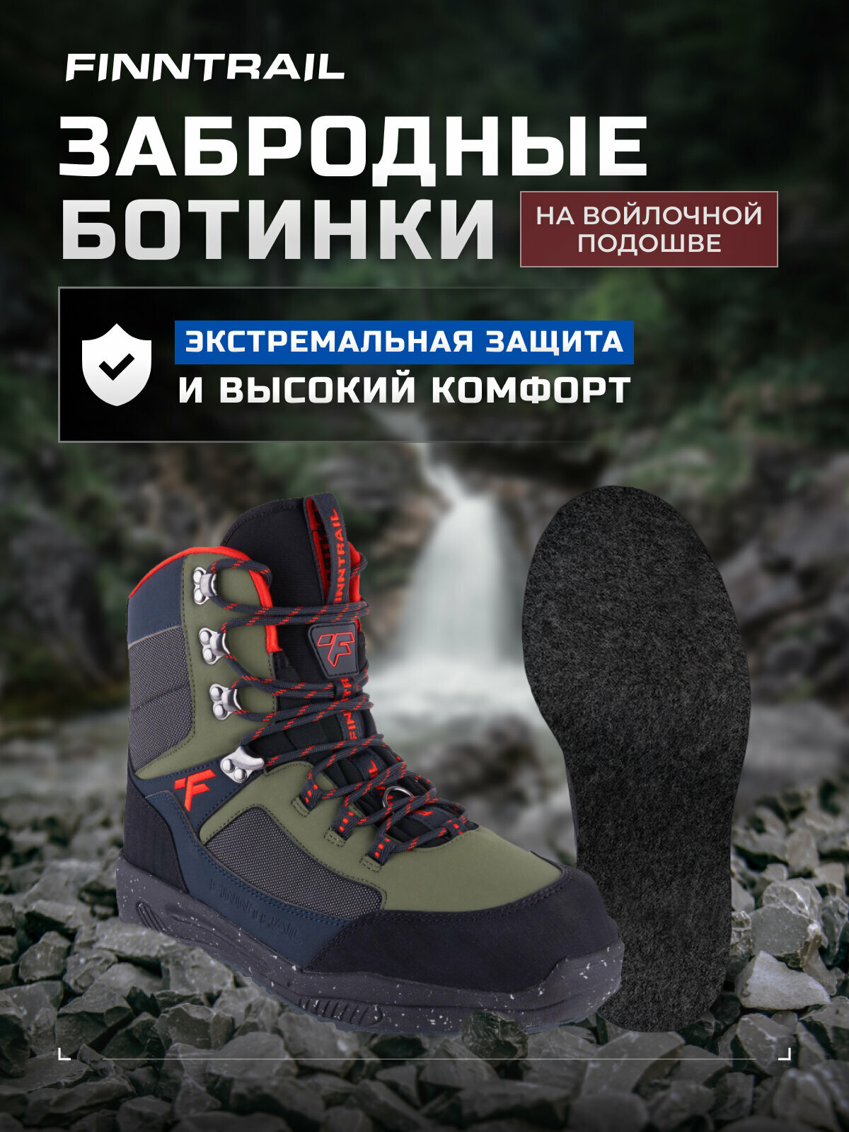 Забродные ботинки для вейдерсов Greenwood на войлочной подошве для рыбалки, охоты и квадроциклов