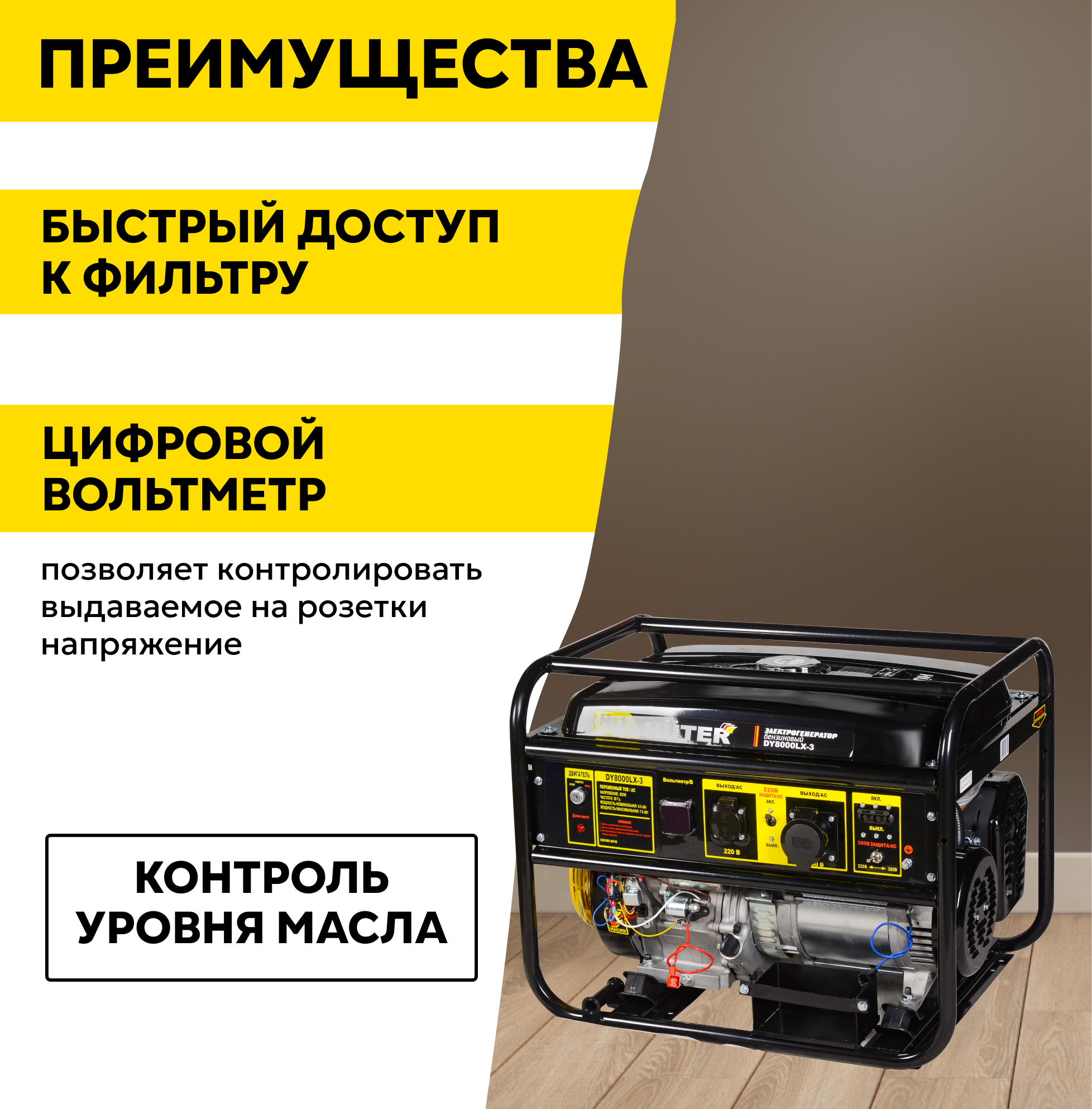 генератор Huter - фото №5