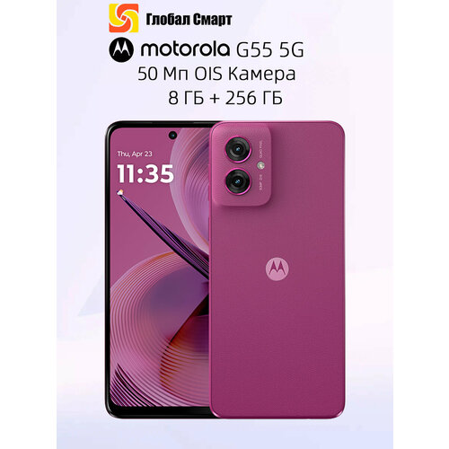 Глобальная прошивка Motorola G55 5G 8 ГБ 256 ГБ 1401400₽