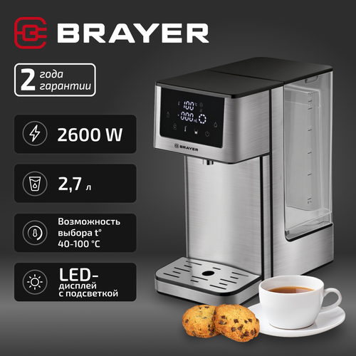 Термопот BRAYER BR6001 2600 Вт 27 л сенсорное управление блокировка моментальный нагрев 5 сек 15990₽