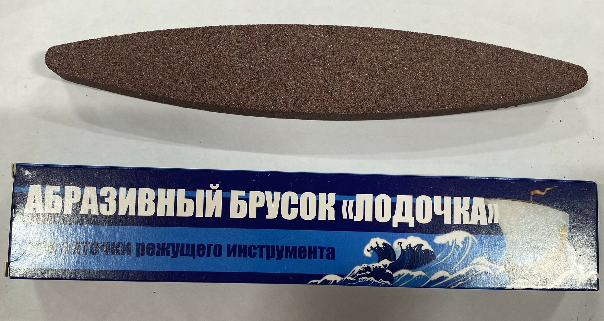 Брусок лодочка для заточки для ножей ножницы кос серый электрокорунд