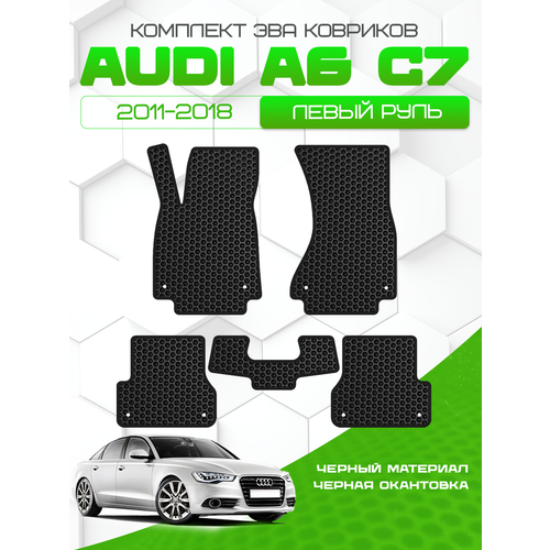 Комплект Ева ковриков для Audi A6 C7 2011-2018 С Левым рулем, черный с черным кантом( Ауди A6 C7 2011-2018 Левый руль) Eva, Эва