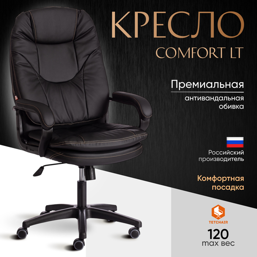 фото Компьютерное кресло tetchair comfort lt офисное, обивка: флок, цвет: черный