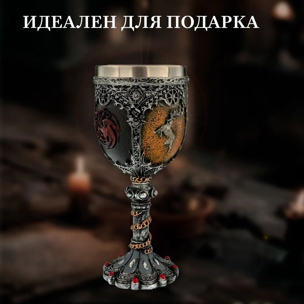 Бокал кубок для вина и напитков To drink Игра престолов 200 мл — фото 1