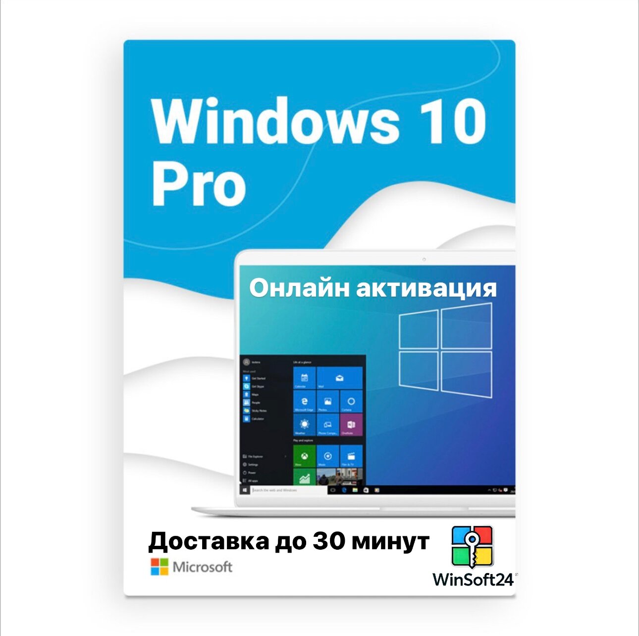 Купить лицензионный диск windows 10 — купить по низкой цене на Яндекс ...