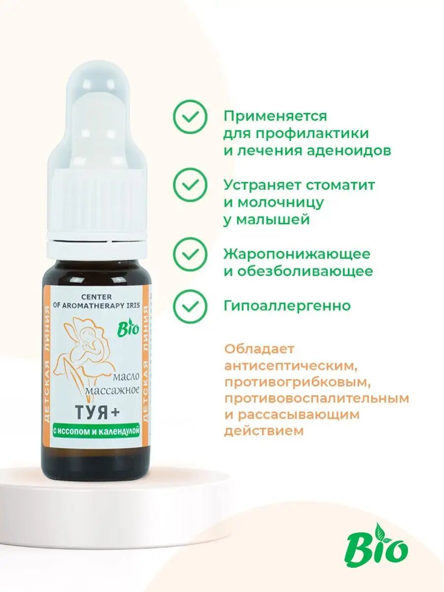 Картинки Масло IRIS "Туя+", для детей, от стоматита и аденоидов, гипоаллергенное, 10мл