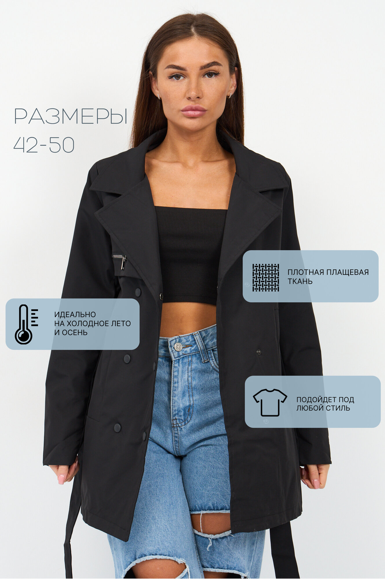 Плащ, размер 50, черный