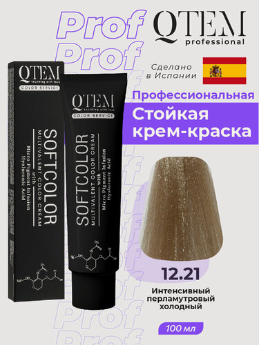 Изображение товара Мультивалентный краситель QTEM c микропигментом и гиалуроновой кислотой 12.21 Интенсивный холодный осветлитель 100 мл