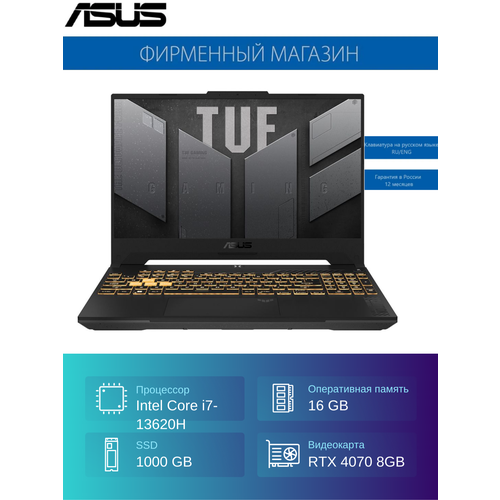 Ноутбук ASUS TUF Gaming F17 FX707VI-LL093 Intel i7-13620H16G1T SSD173 WQHD2560x1440 240HzRTX 4070 8GNo OS Mecha Gray 90NR0FI5-M00600 269597₽