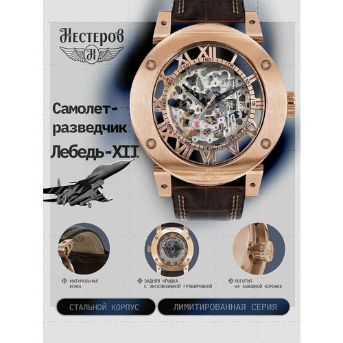 Мужские часы Нестеров