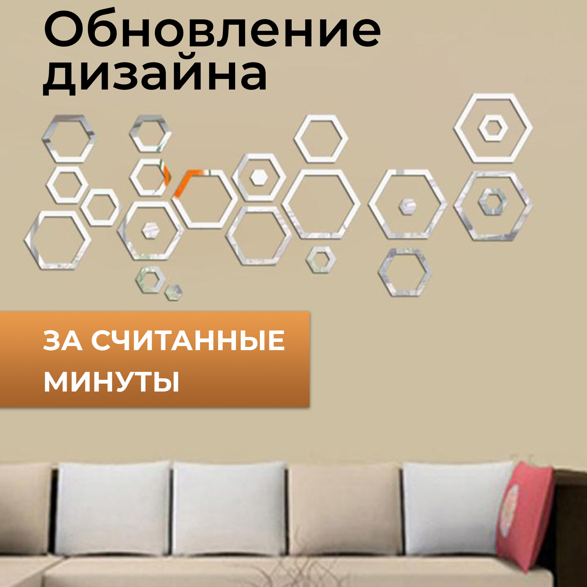 Зеркальные наклейки Conflate, на стену, самоклеящаяся мозаика, пано для декора, соты, глянцевая, серебристая — фото 1