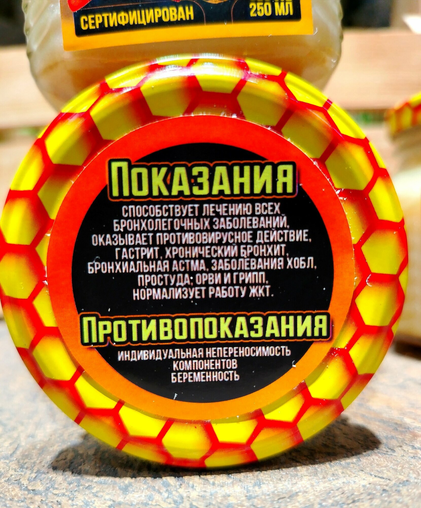 Изображение Туберкулез, Бронхит, Пневмония ХОБЛ, Хронический бронхит / ОРВИ / Кашель, 250г