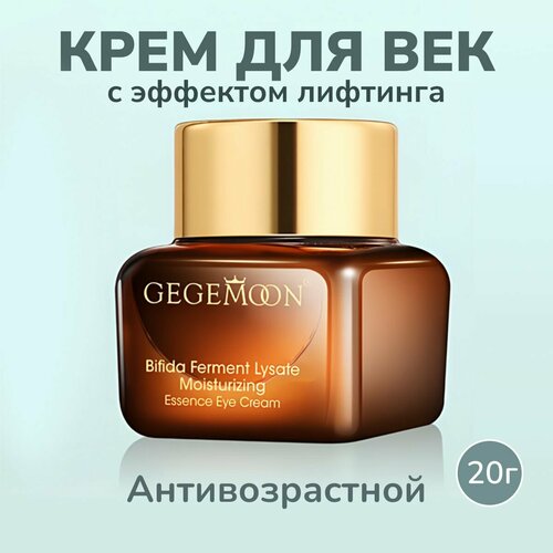 Крем для век Gegemoon с гиалуроновой кислотой антивозрастной 350₽