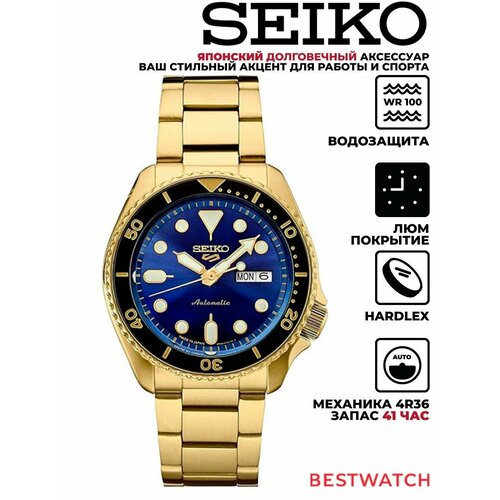 Seiko 4383776645