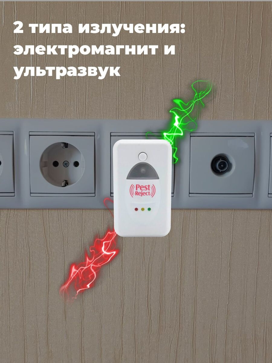 Ультразвуковой отпугиватель насекомых Pest Reject, тараканов, крыс, мышей — фото 1